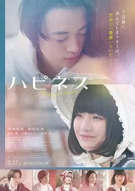 文艺片《第七次告别》海报