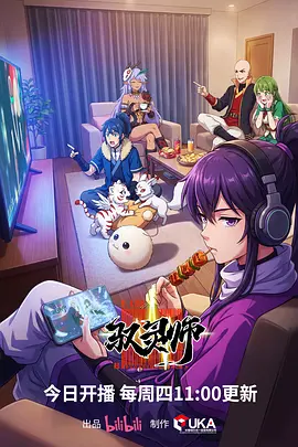 青春动画《夏夜蝉鸣》海报